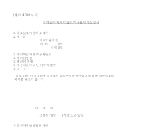 마약중독자에대한마약사용허가신청서 마약중독자에대한마약사용허가신청서